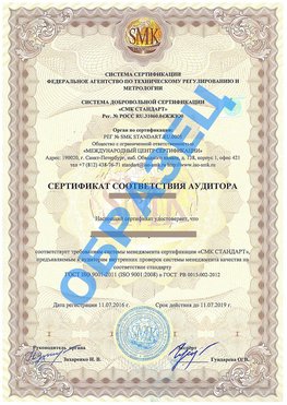 Сертификат соответствия аудитора Углич Сертификат ГОСТ РВ 0015-002